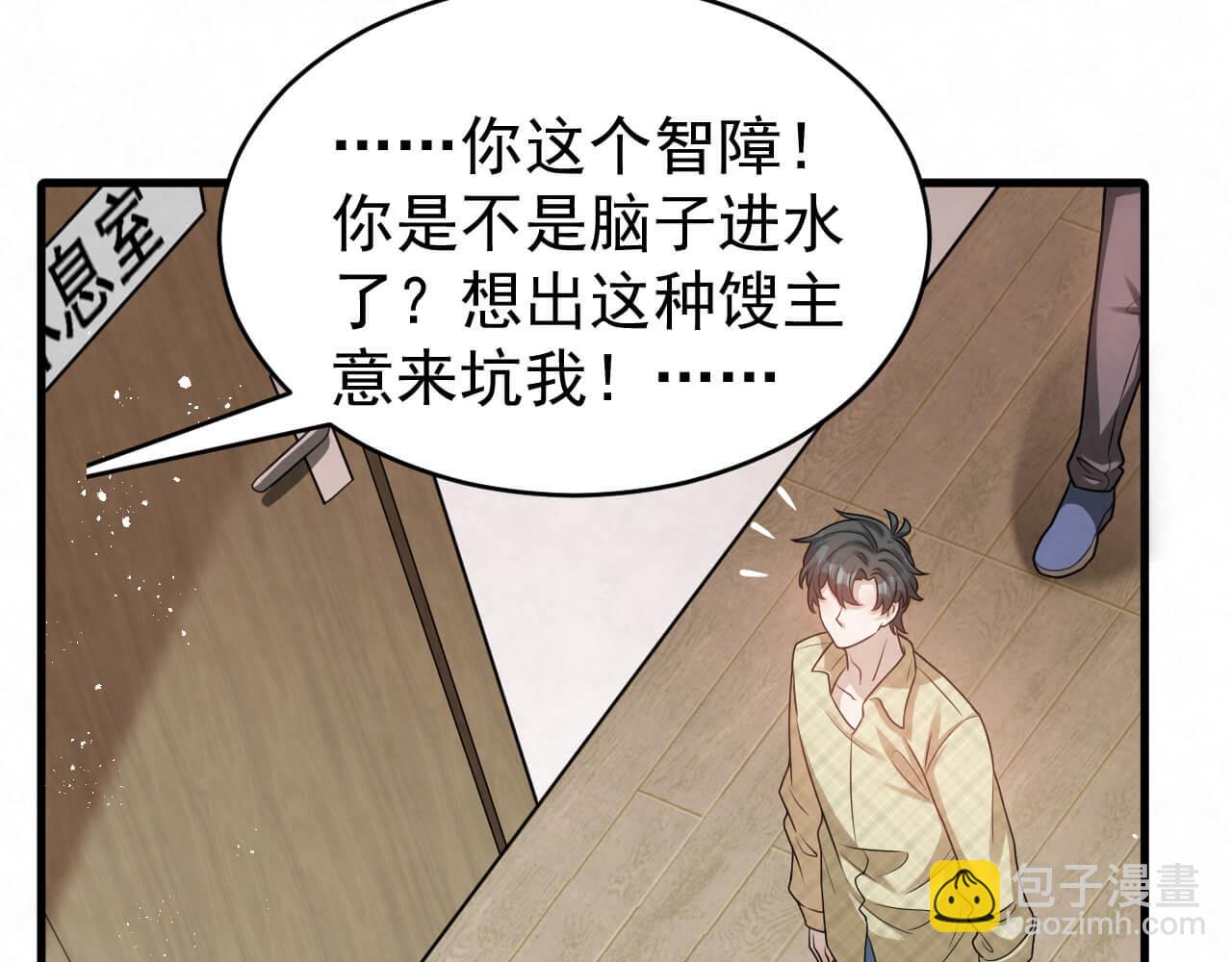 第94话 我才是Top135