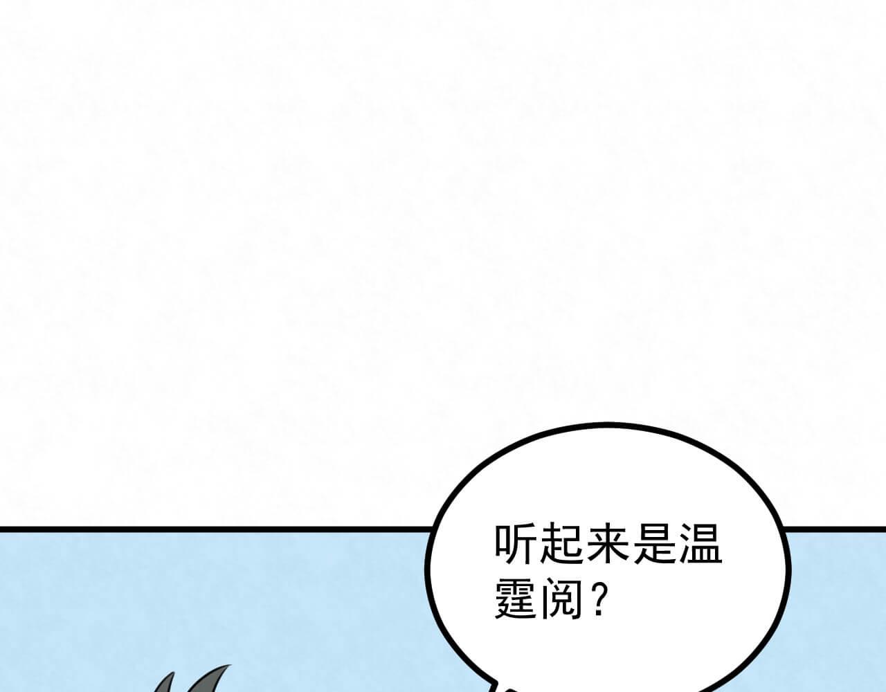 第94话 我才是Top137