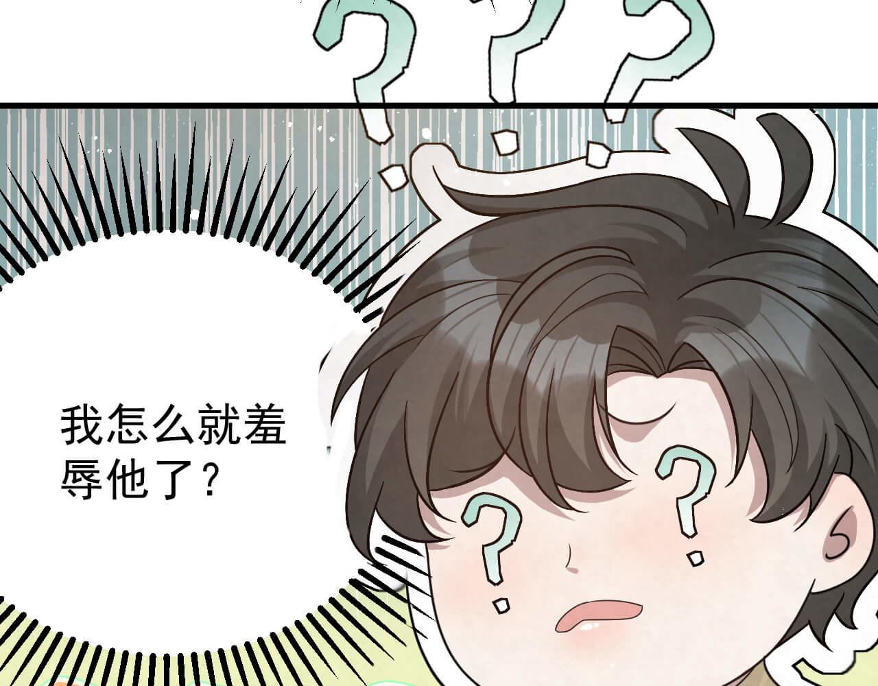 第94话 我才是Top167