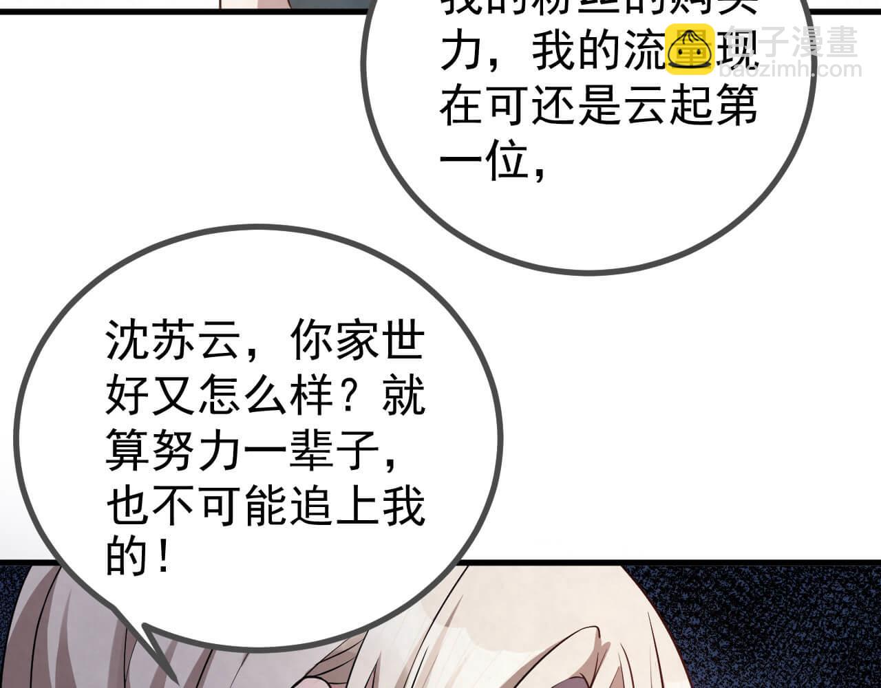 第94话 我才是Top174