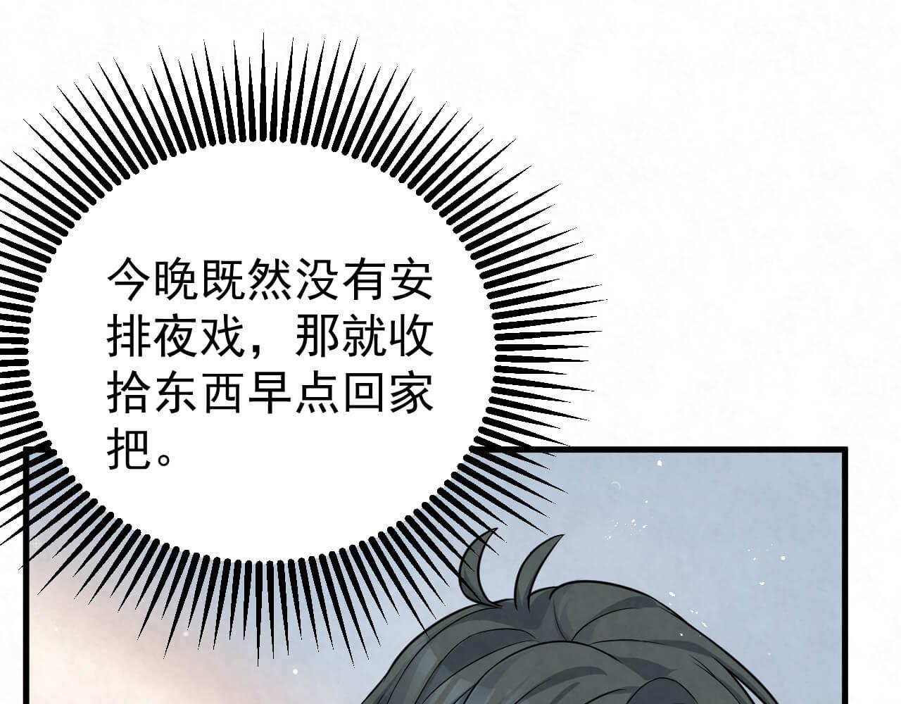第94话 我才是Top191
