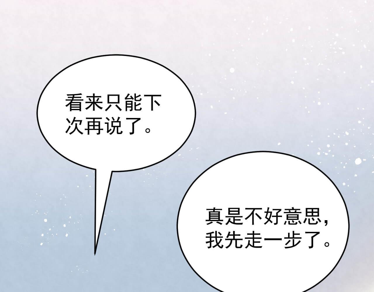 第95话 由我来守护！10