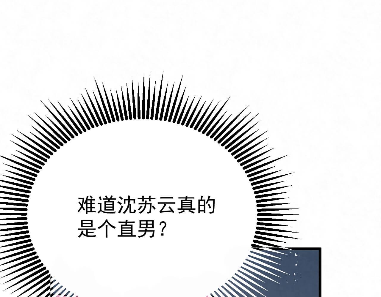 第95话 由我来守护！13