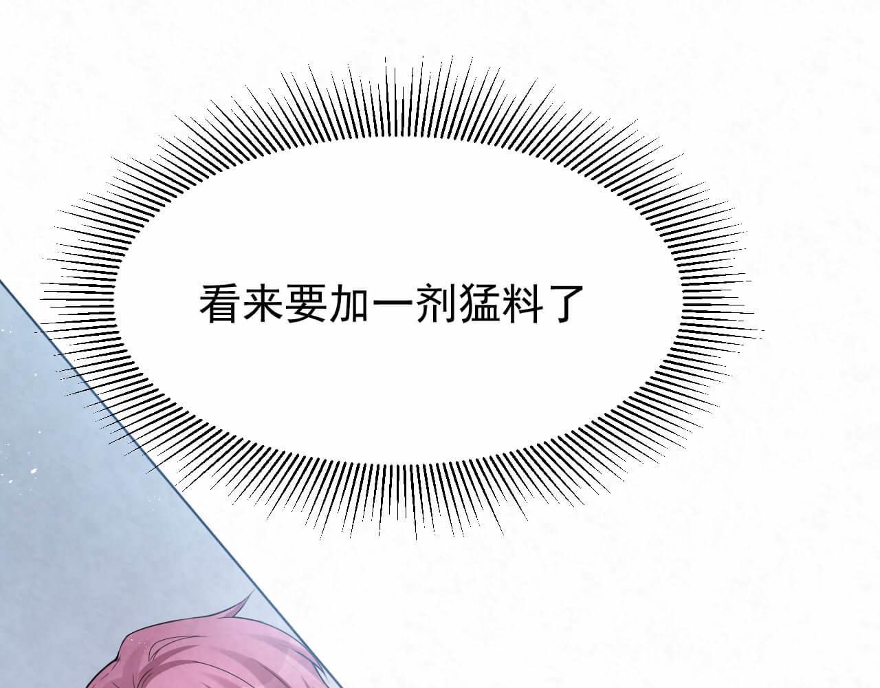 第95话 由我来守护！16