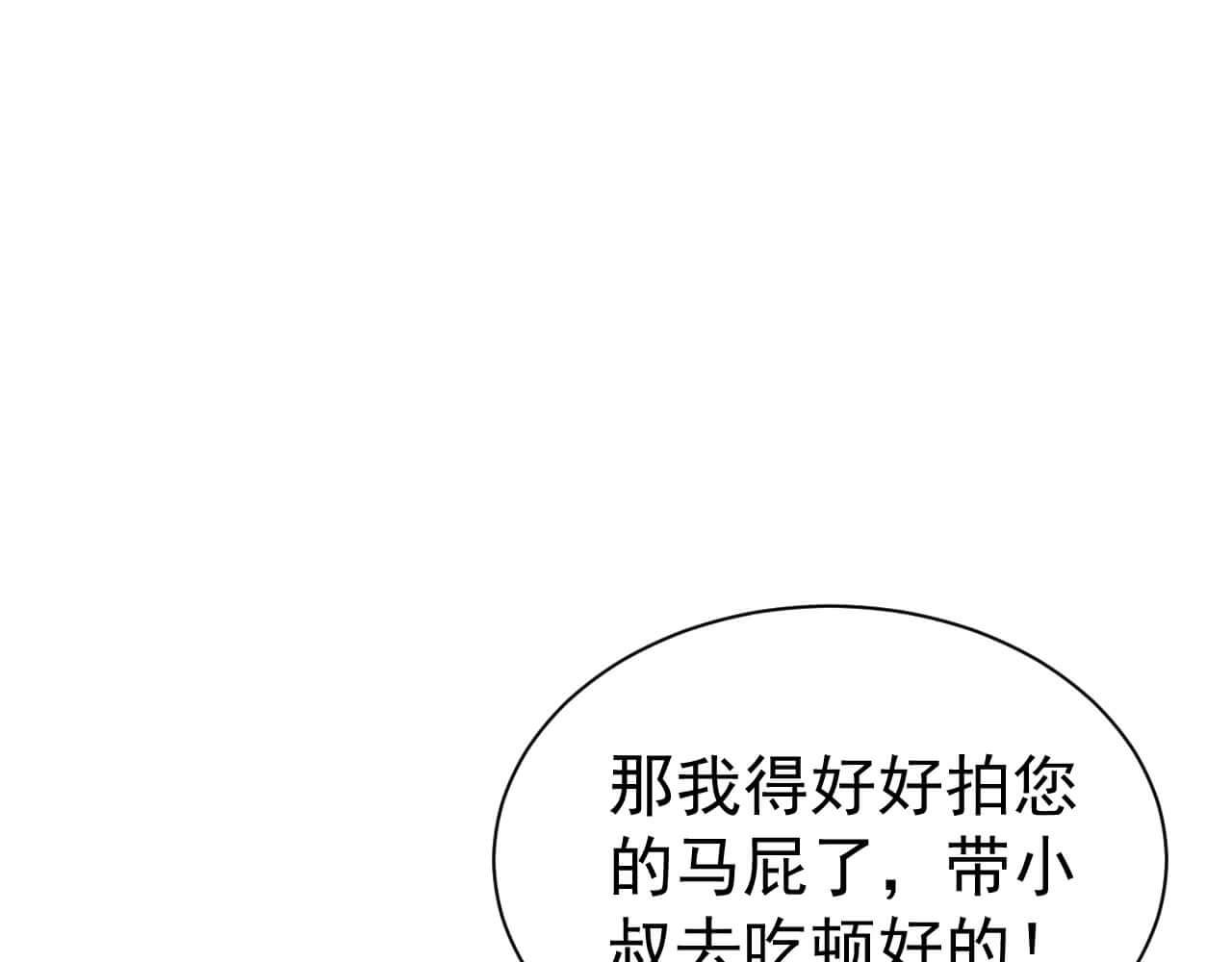 第95话 由我来守护！32