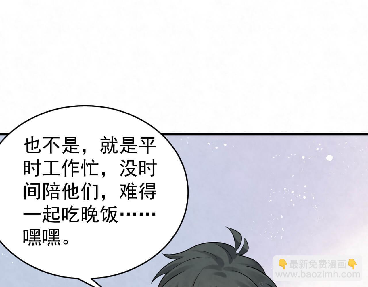第95话 由我来守护！4