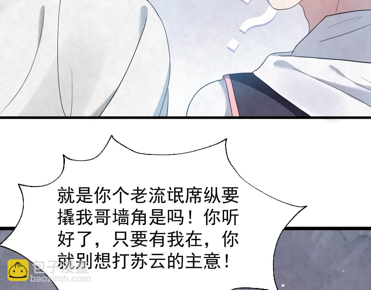 第95话 由我来守护！51