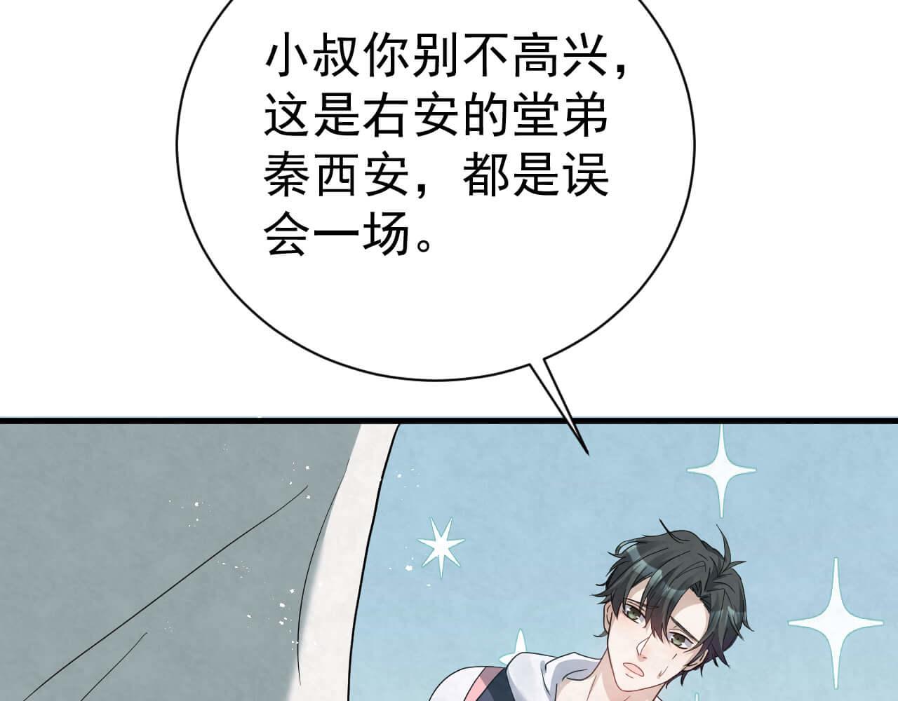 第95话 由我来守护！68