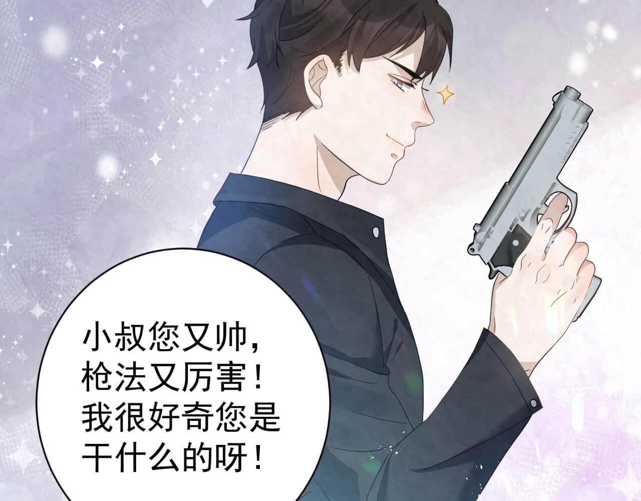 第95话 由我来守护！79