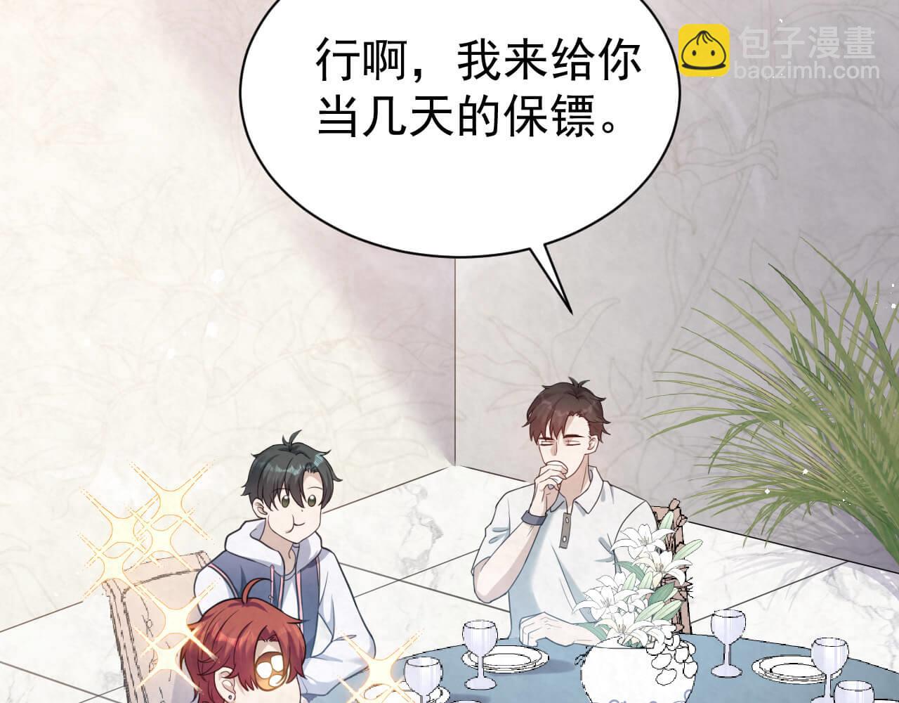 第96话 保镖10