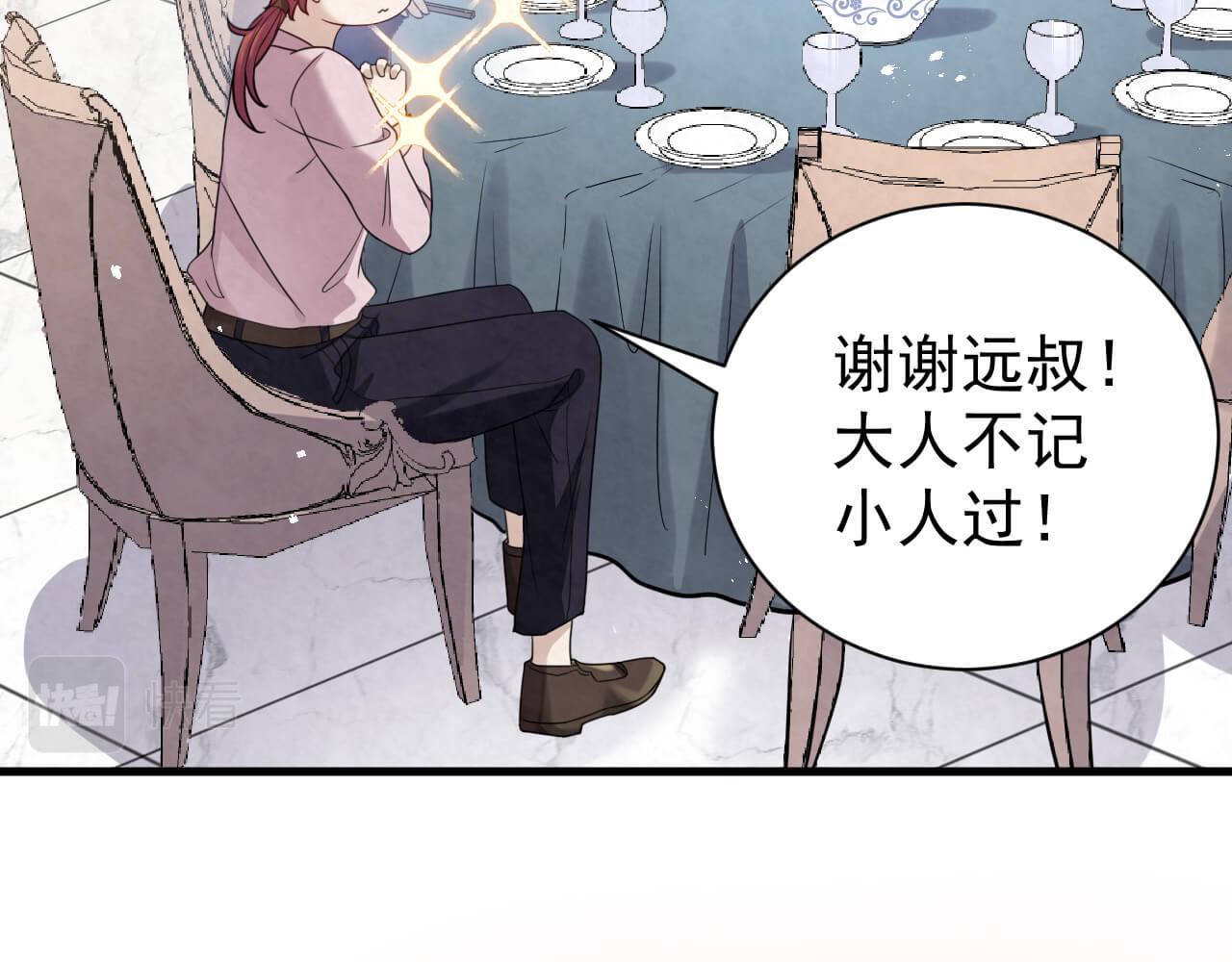 第96话 保镖11