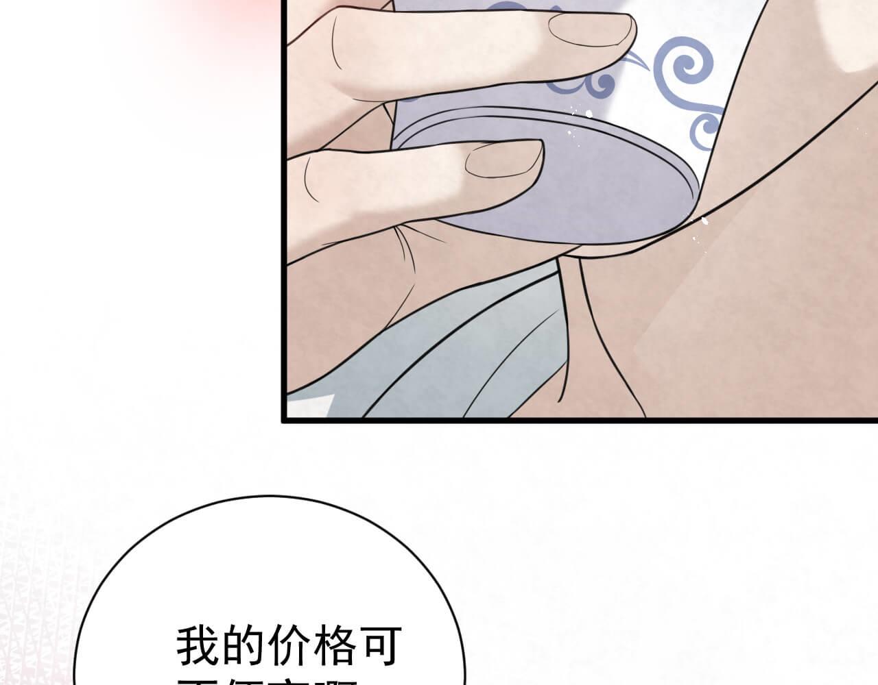 第96话 保镖13