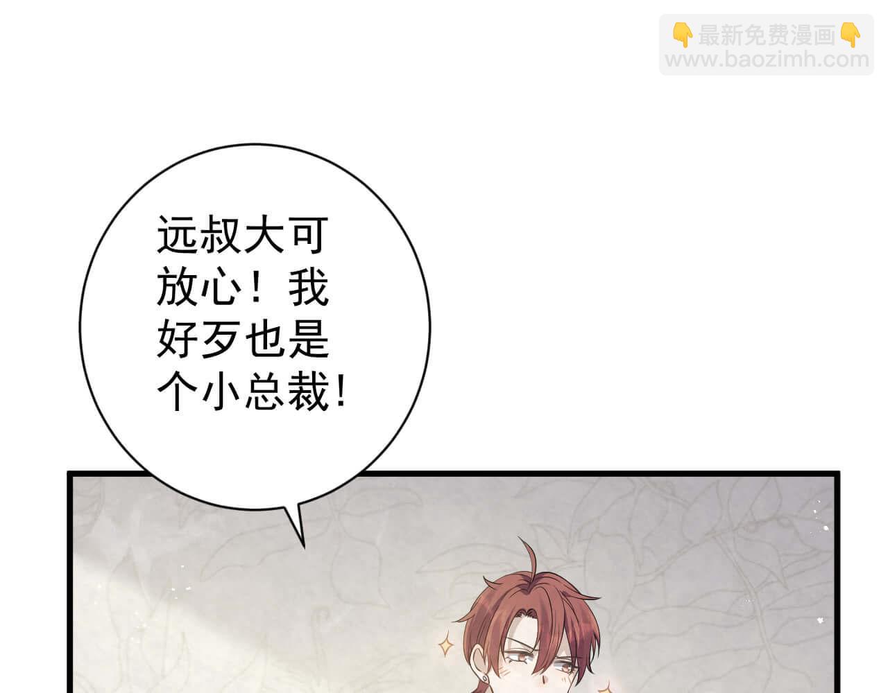 第96话 保镖17