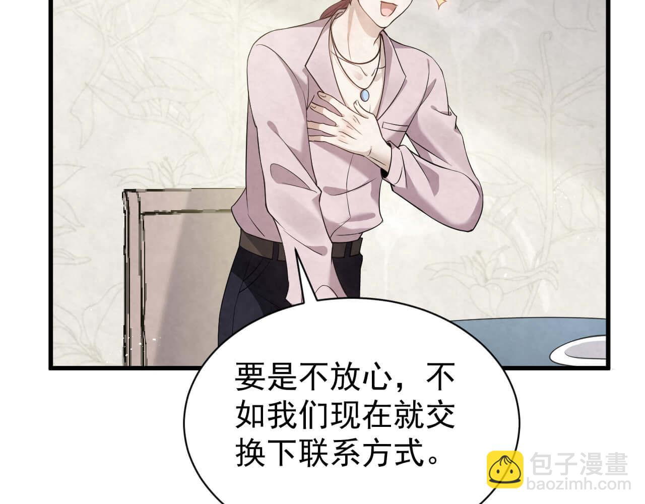 第96话 保镖18