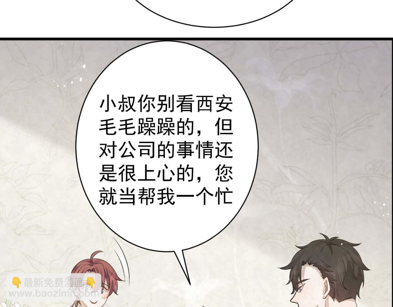 第96话 保镖19