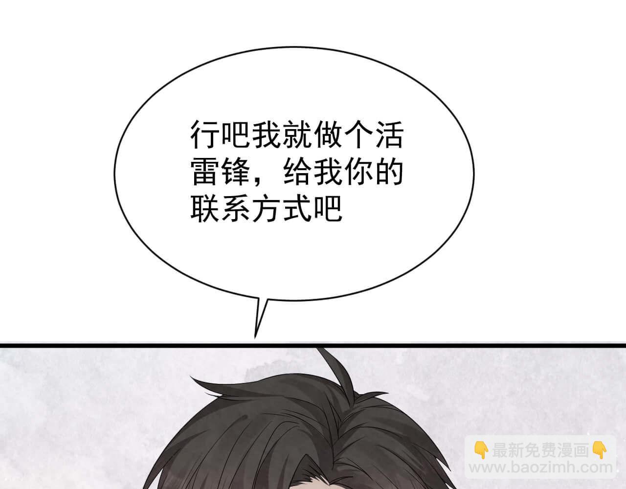 第96话 保镖21