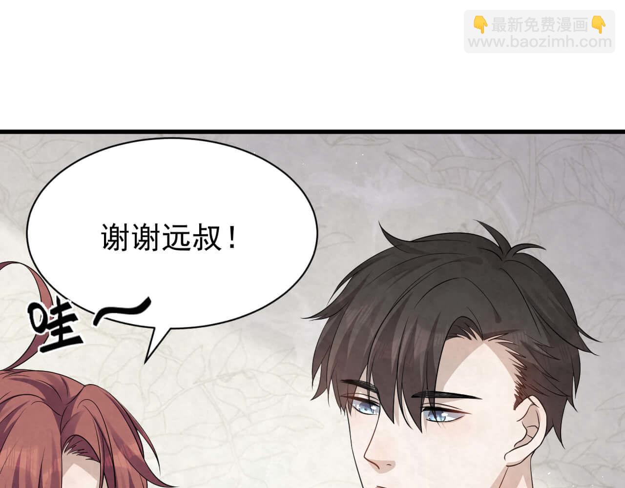 第96话 保镖23