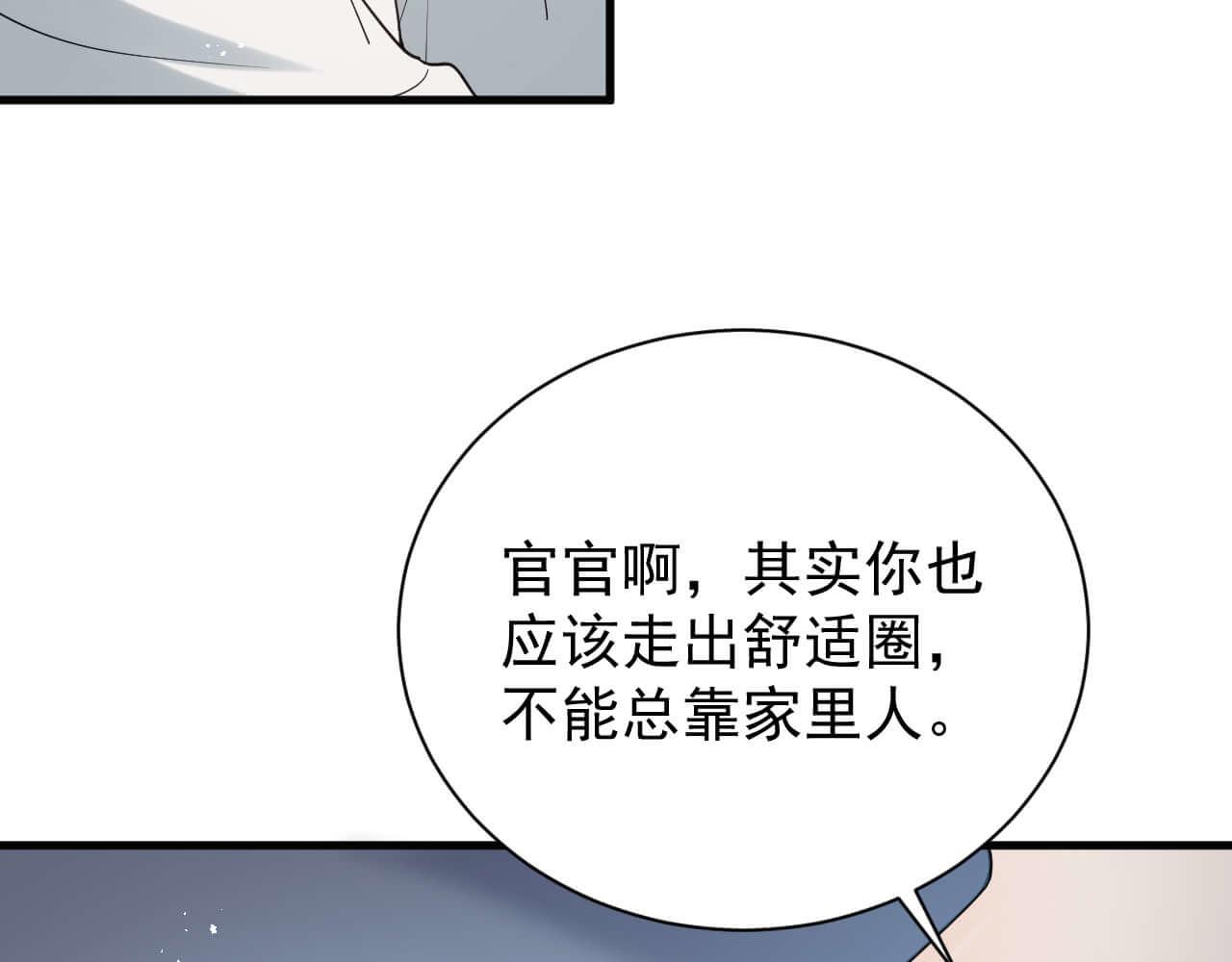 第96话 保镖35