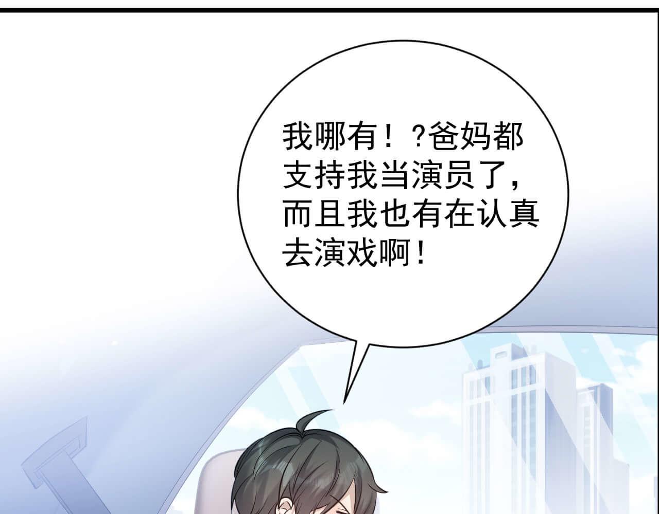 第96话 保镖38