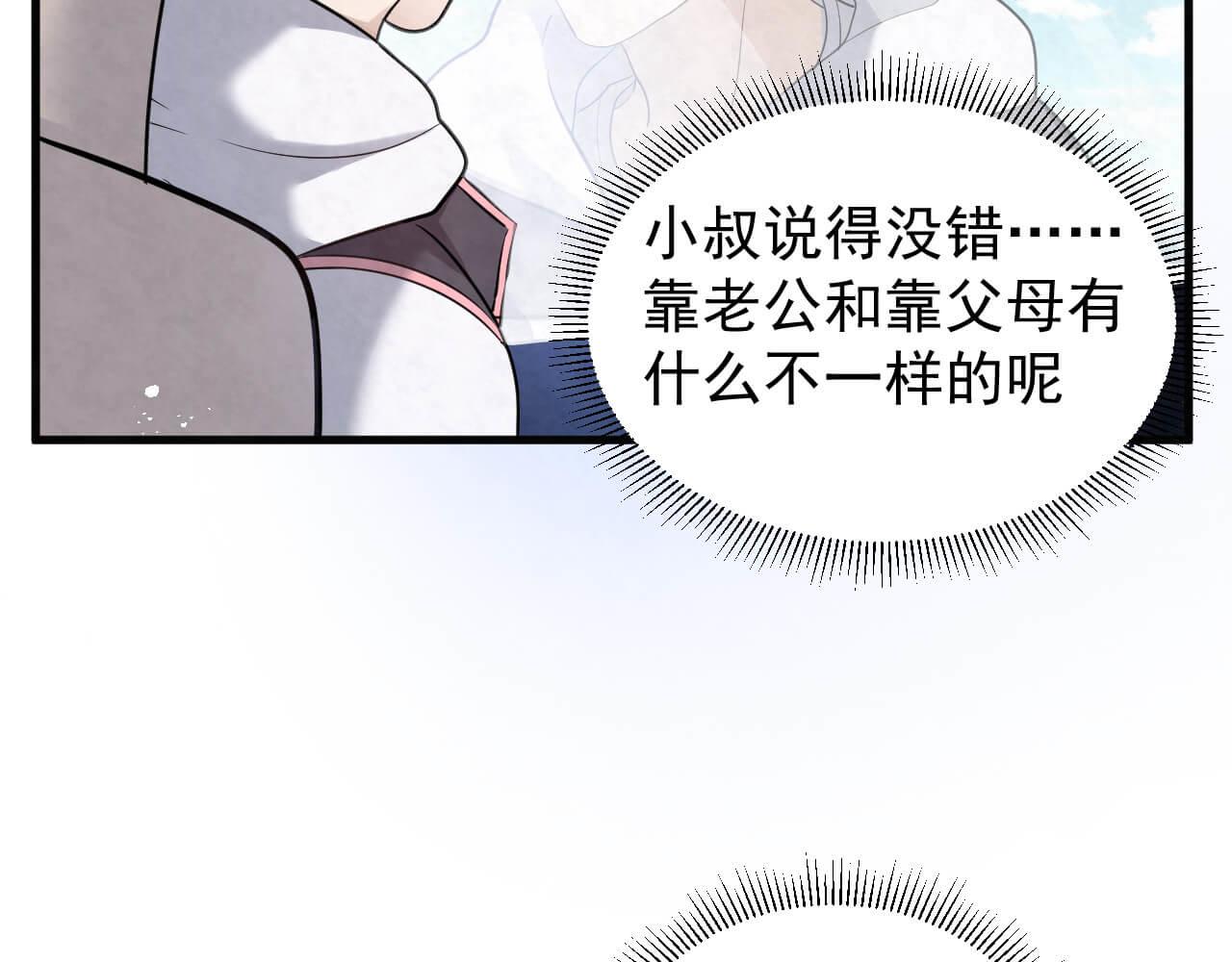 第96话 保镖45