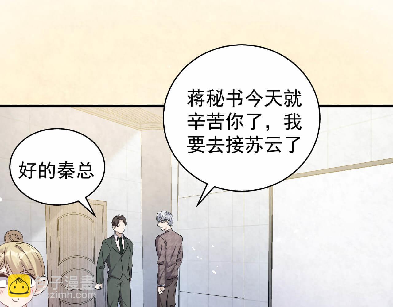 第96话 保镖67
