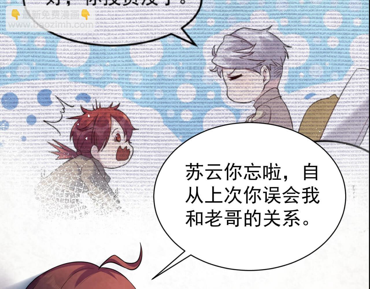 第96话 保镖7