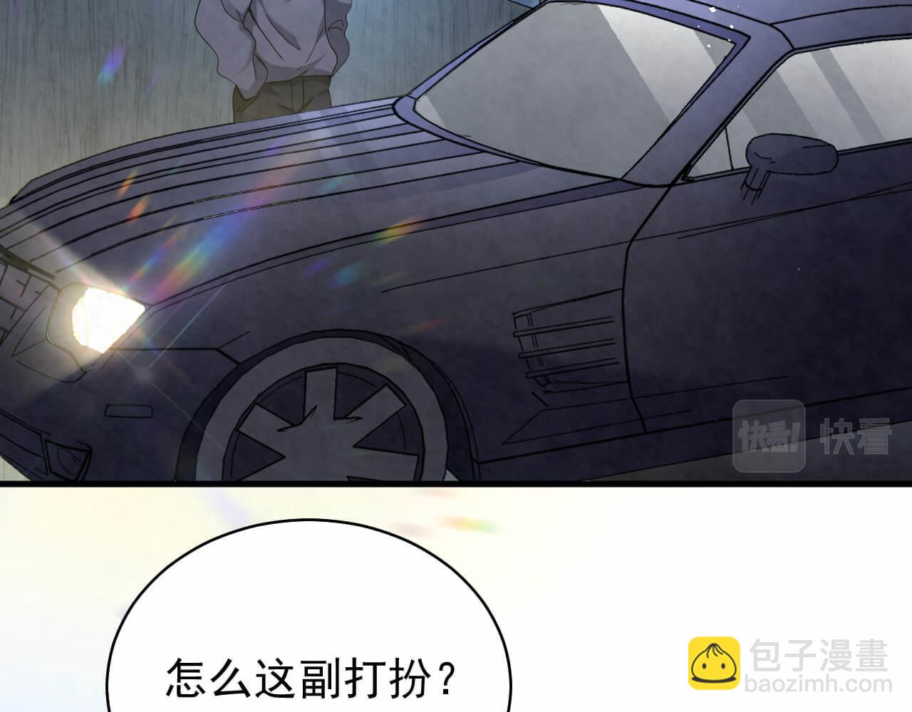 第96话 保镖73