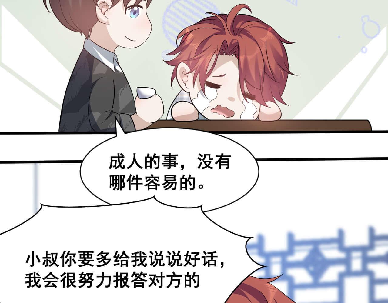 第98话 表白12