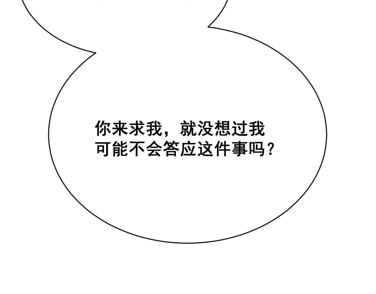 第98话 表白17