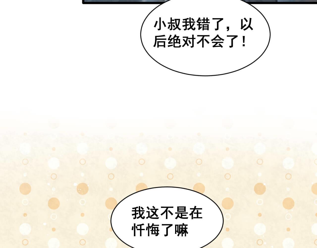 第98话 表白22