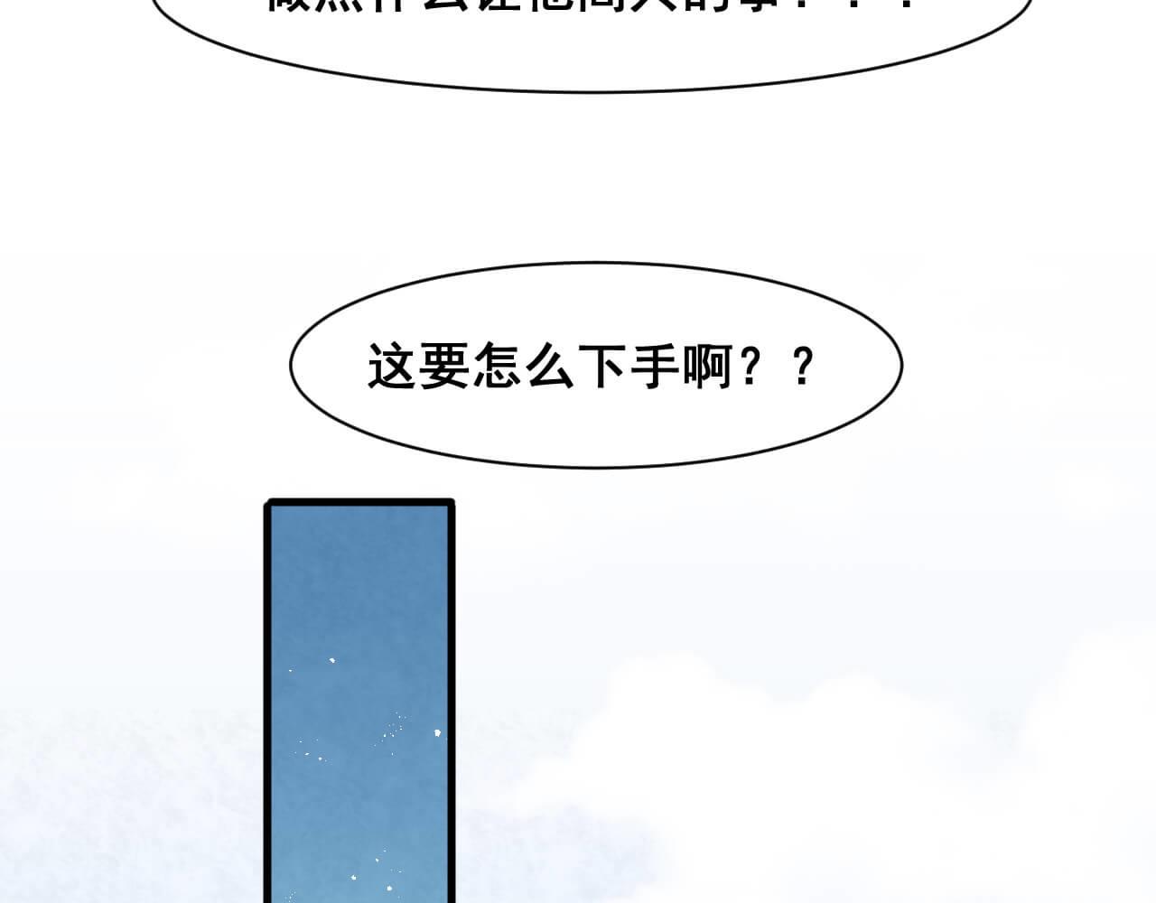 第98话 表白29