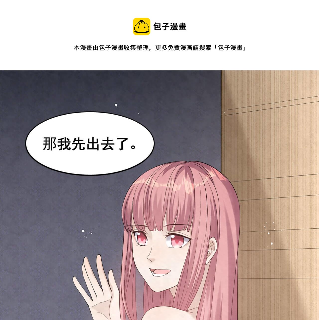 第98话 表白57