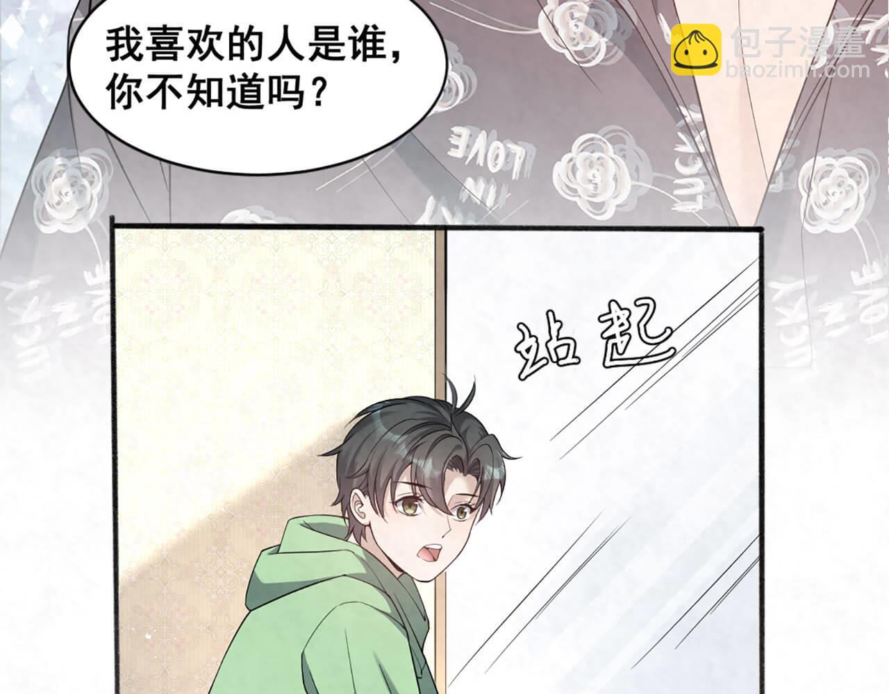 第98话 表白69