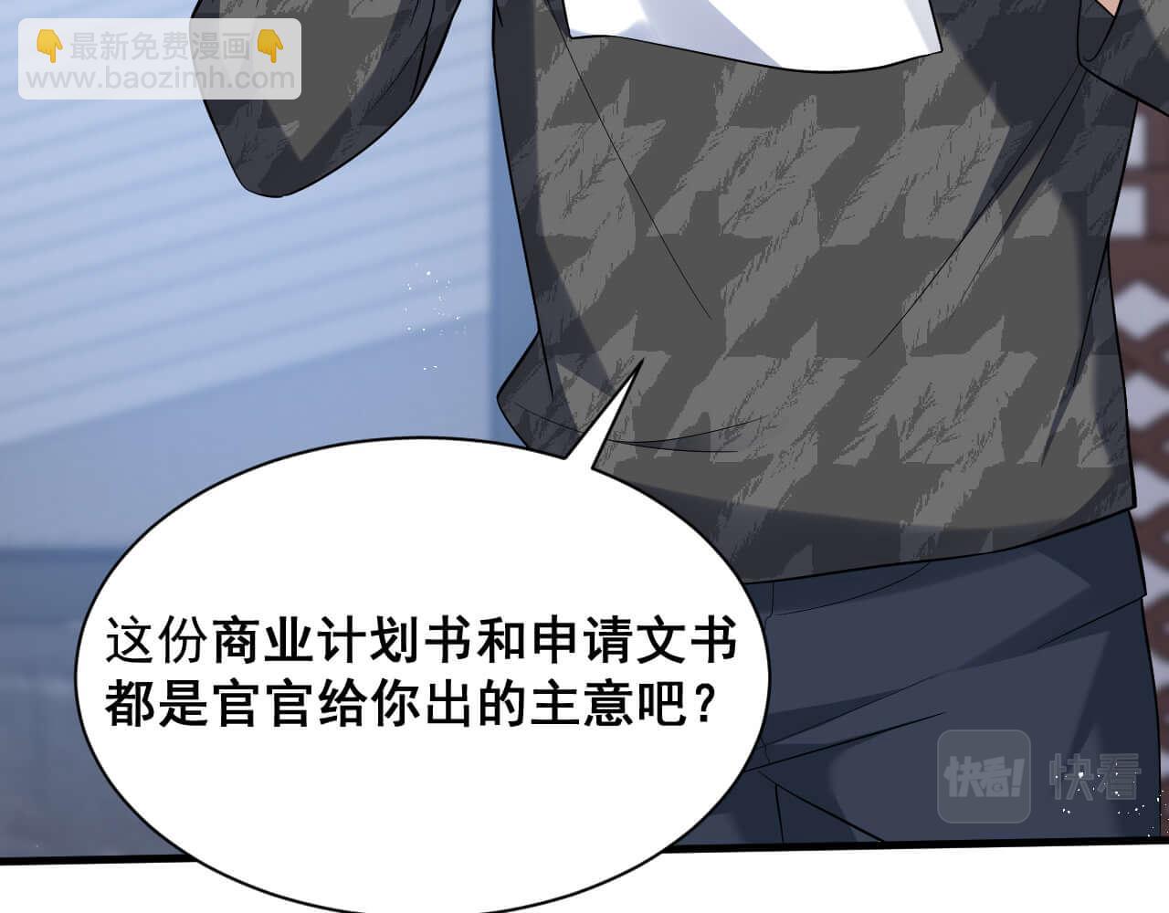 第98话 表白8