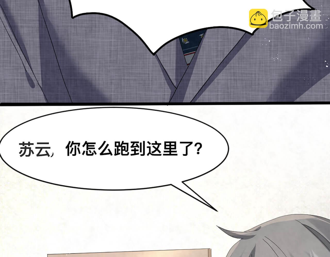 第99话 另有所图？12