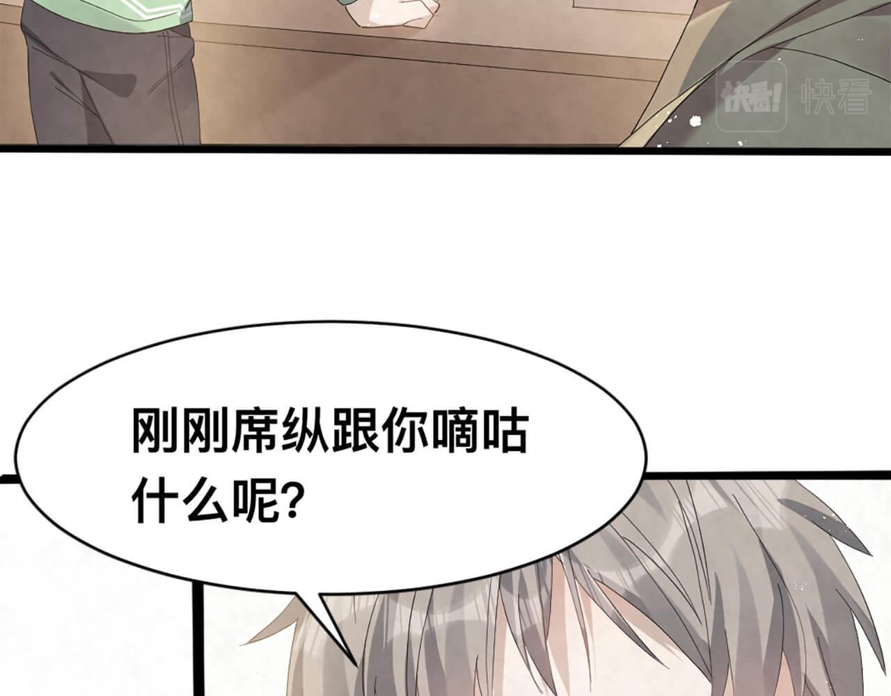 第99话 另有所图？14