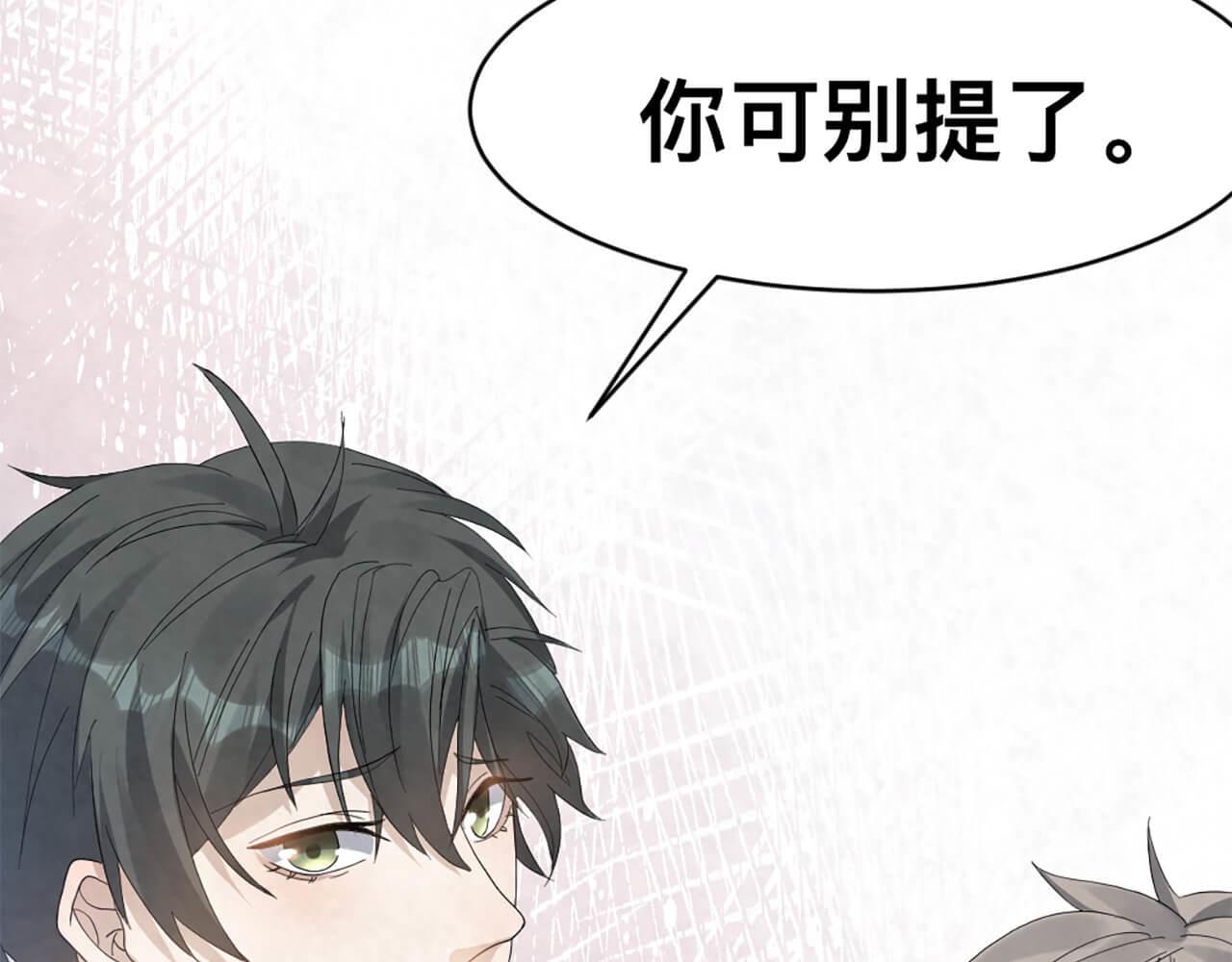 第99话 另有所图？17