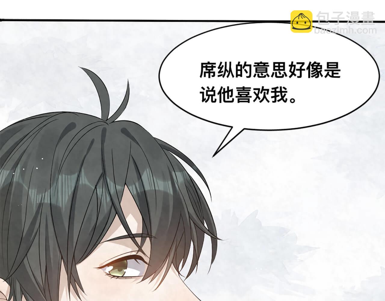 第99话 另有所图？20