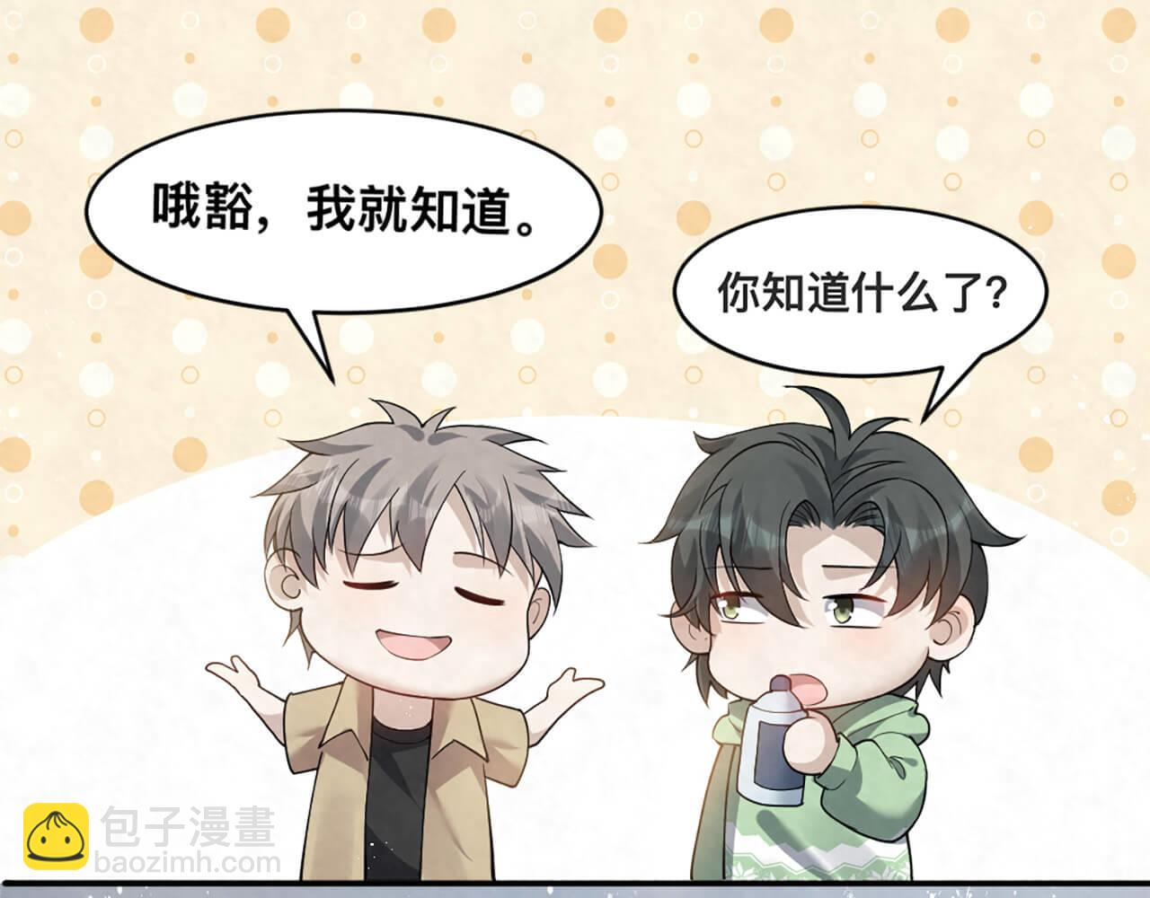 第99话 另有所图？22