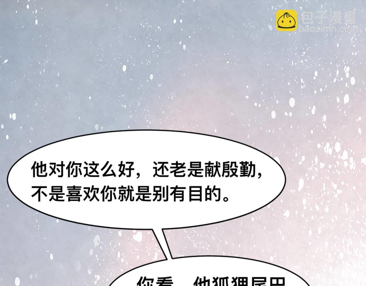 第99话 另有所图？23