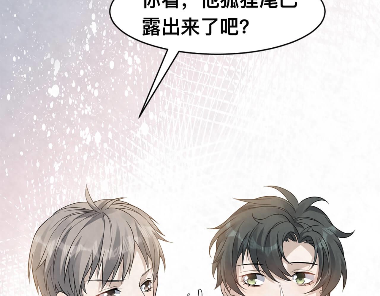 第99话 另有所图？24
