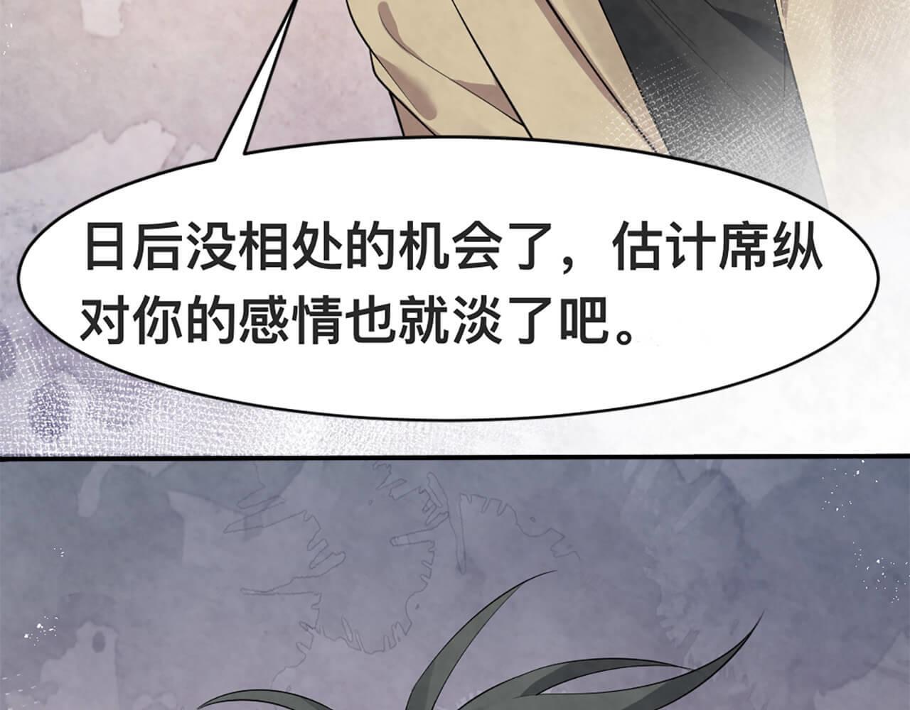 第99话 另有所图？31