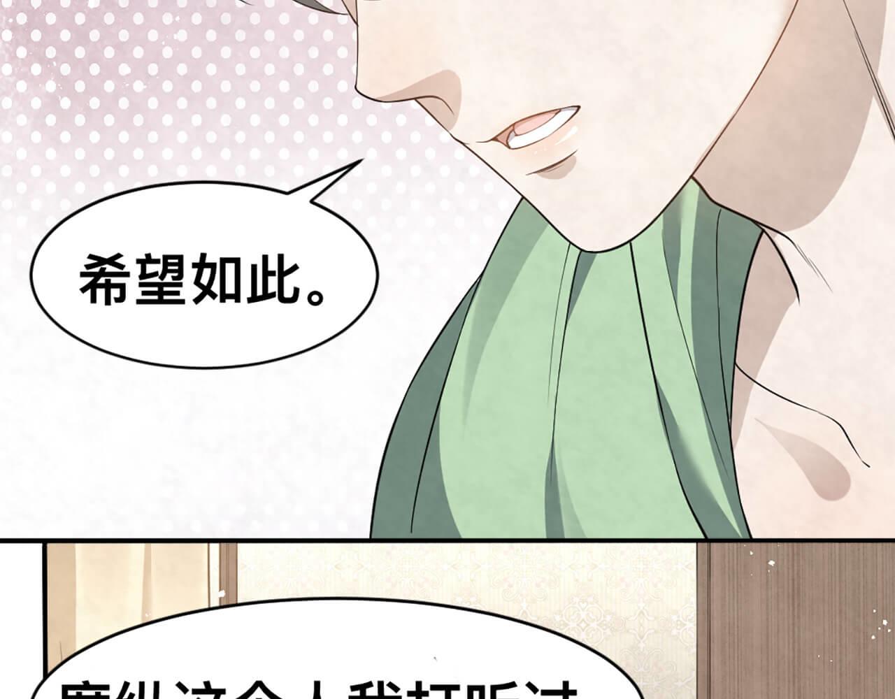 第99话 另有所图？33