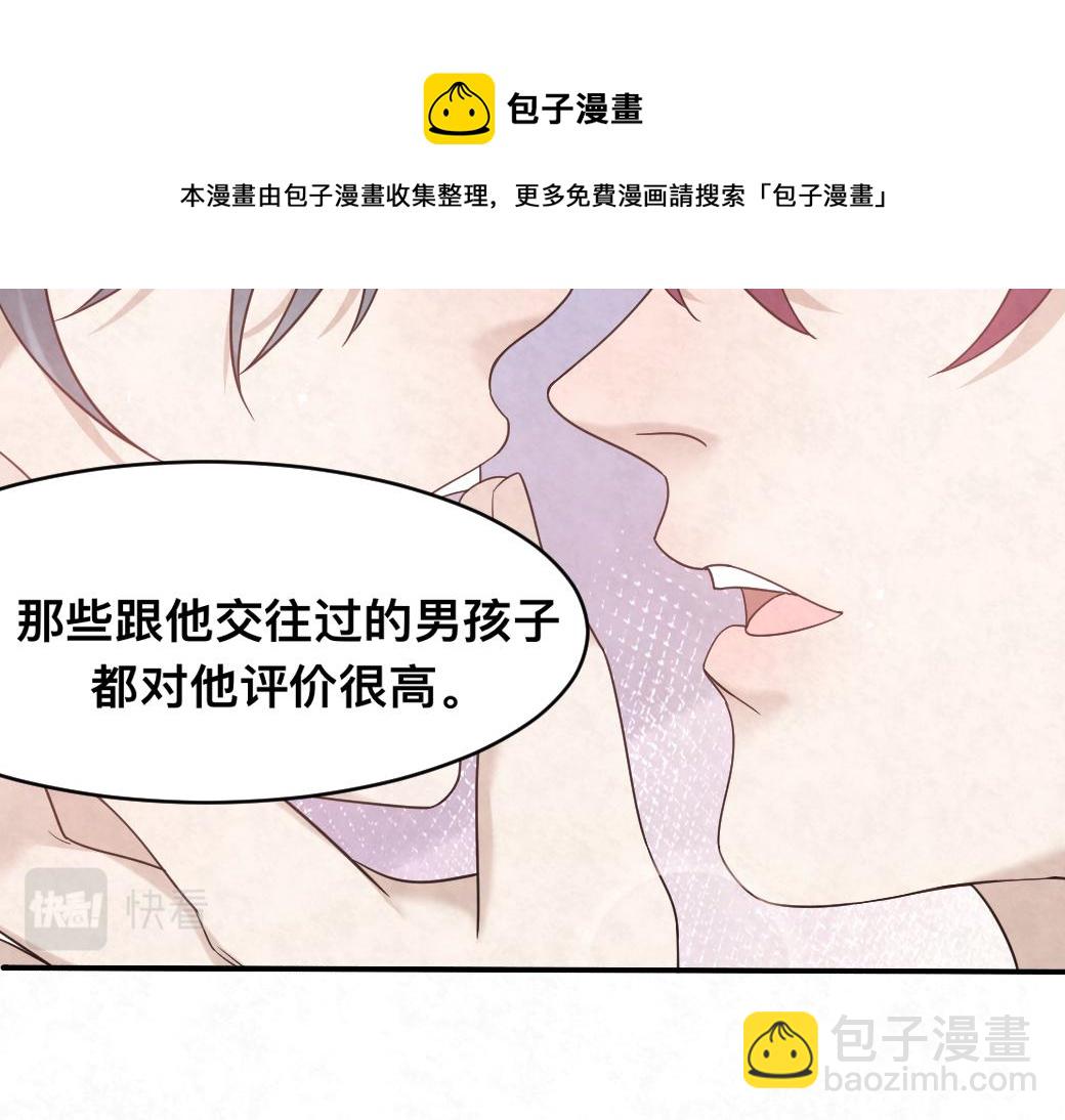 第99话 另有所图？38