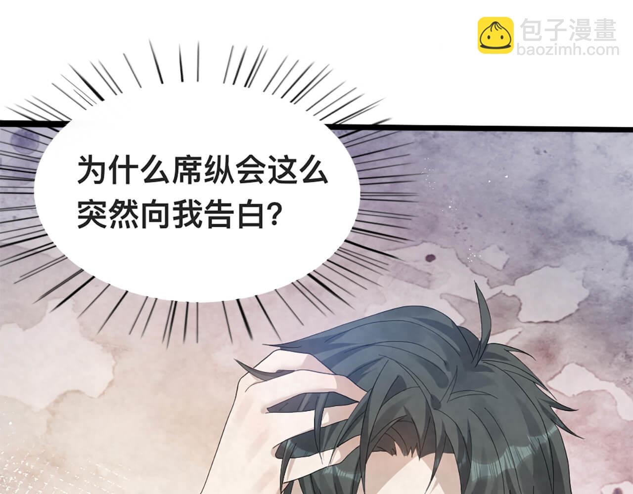 第99话 另有所图？4