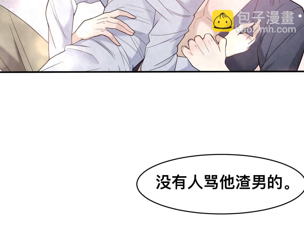 第99话 另有所图？40