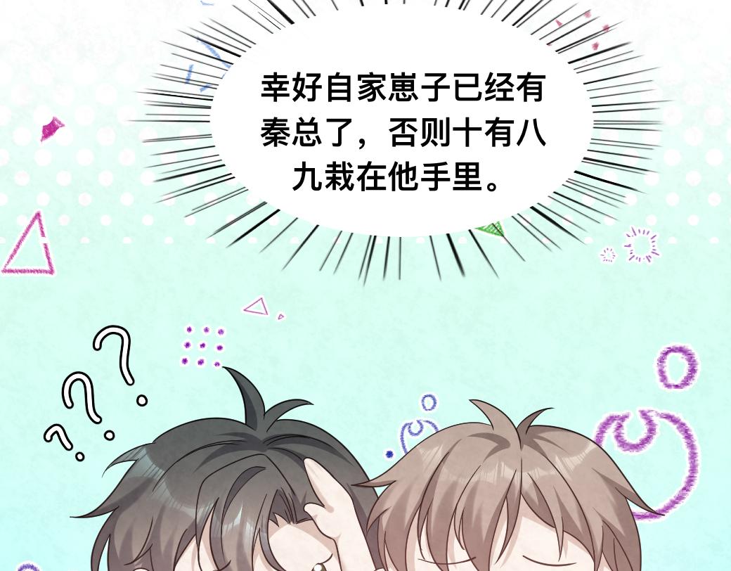 第99话 另有所图？43