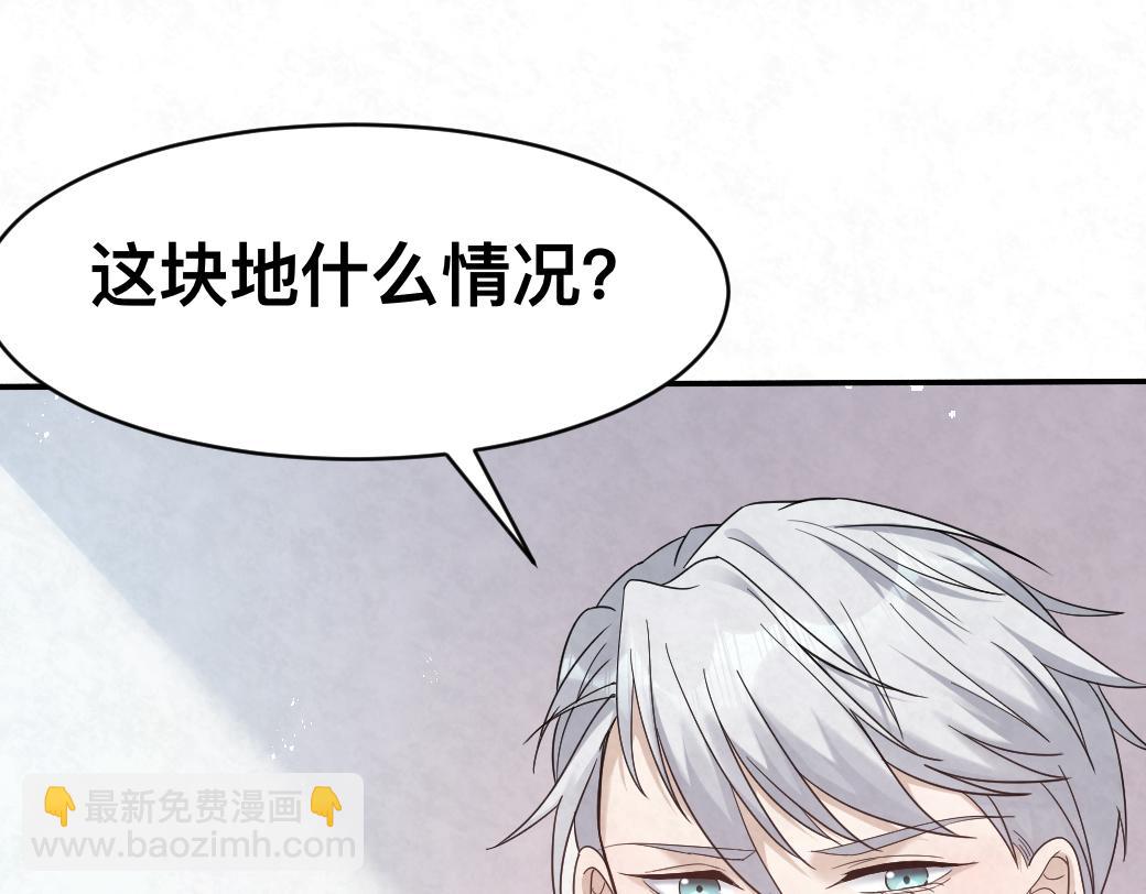 第99话 另有所图？48