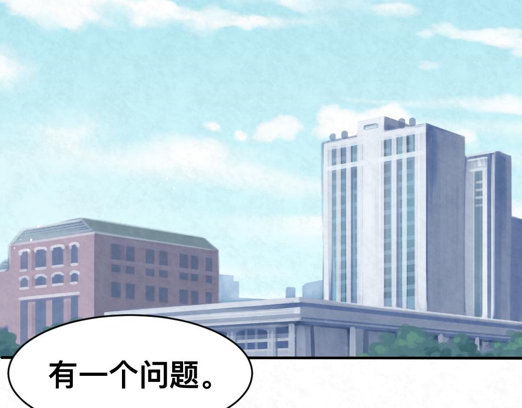 第99话 另有所图？50