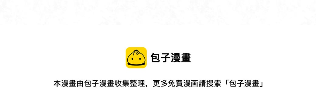 第99话 另有所图？59